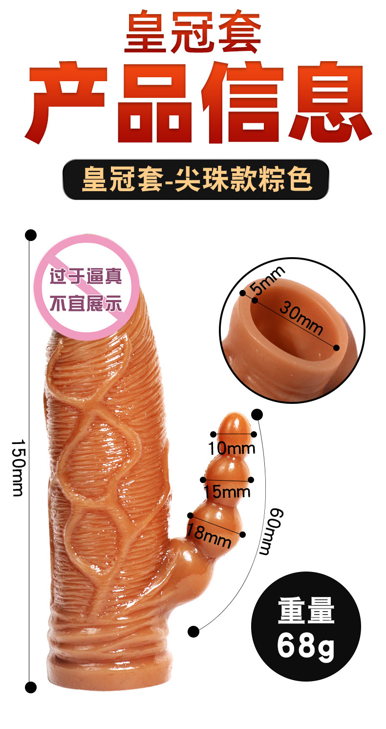 Jiuai Crown Sleeve Men’s Liquid Silicone Penis Sleeve, Extended Thickened Hollow Design, Brown — detail image 6