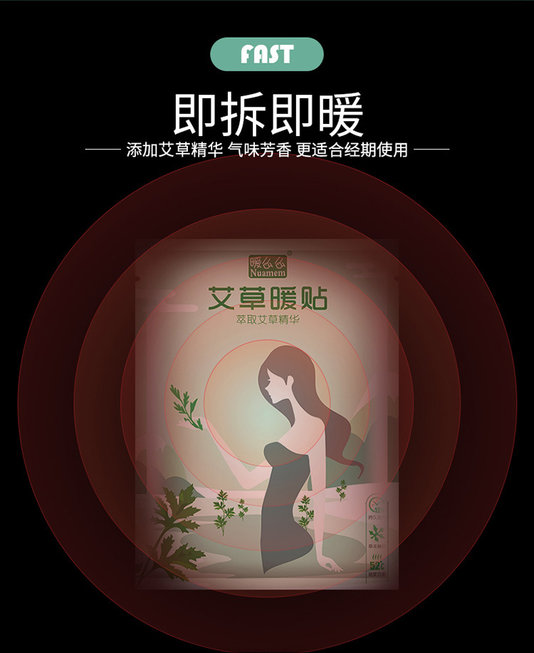 艾草详情页-750_04