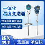 一体化温度变送器SBWZ传感器4-20mA防爆现场显示热电阻PT100