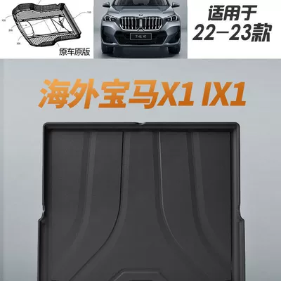 Floor Mats X1 Right-Hand Drive Floor – Universal Foot Pad - bmw-ix1-x1-standard-wheelbase-2022-2026-models-suitable-for-right-hand-drive-hong-kong-version