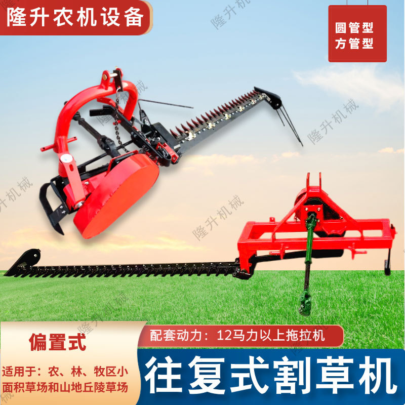 苜蓿草锯齿打草机 液压往复式牧草收获机 四轮车后置镰刀割草机