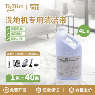 Drdirt Stain Doctor Commercial Washing and Sweeping Robot Washing Special Floor Panel Cleaning Liquid Detergent Liquid Neutral