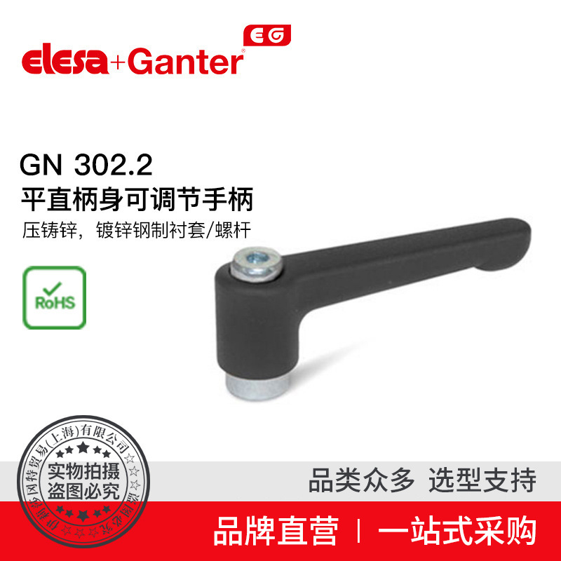 Elesa Ganter伊莉莎冈特 GN 302.2 平直柄身可调节手柄（4）