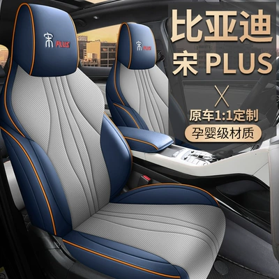 Edition seat cover four seasons – Modelə uyğun (Original) oturacaq örtükləri