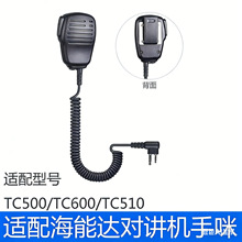 ���亣�ܴ�Խ���TC500/TC600/TC510/TC500S���仰���������ȼ���