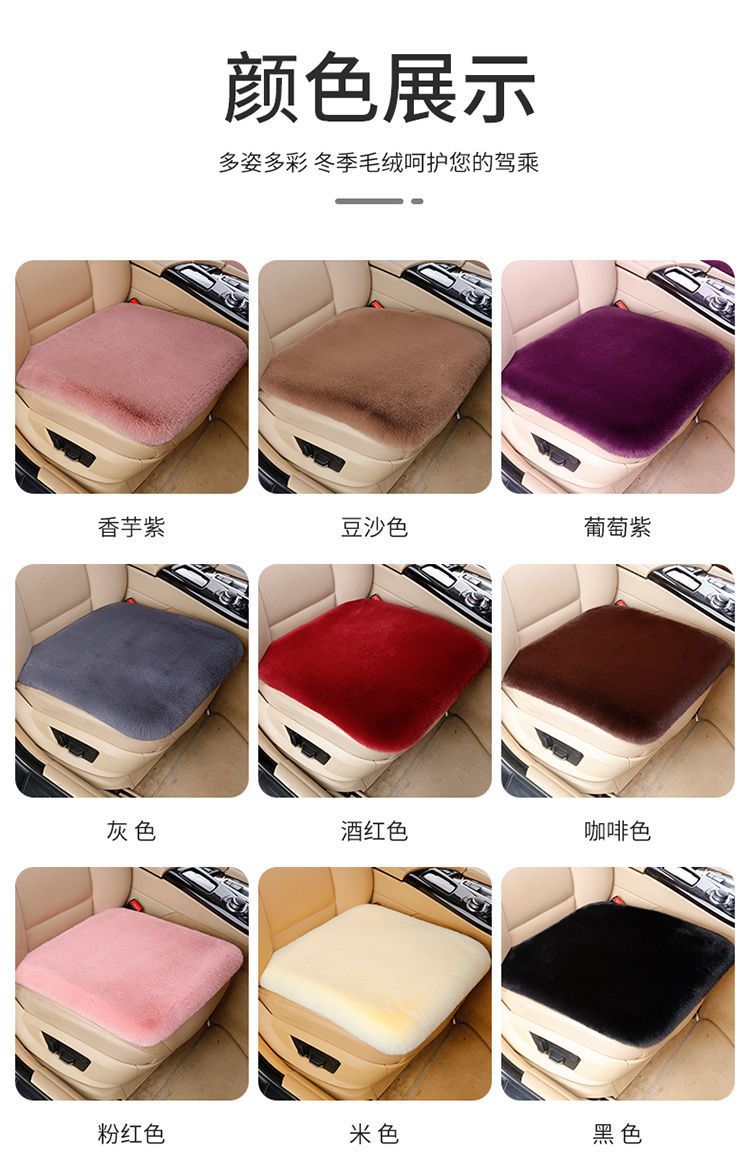 New winter car seat cushion set, short rabbit fur plush, no-strap three-piece set, thickened and warm, single-piece universal car mat