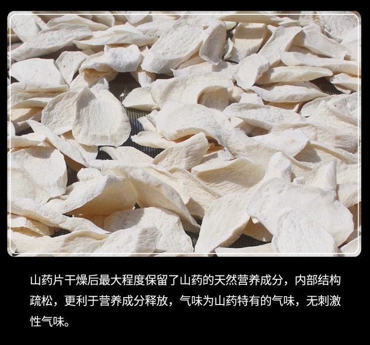 Dried Chinese Yam Slices Huai Shan Yao 1000g Wenxian Iron Stick Yam Herbal Food details