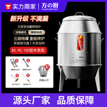 方厨商用木炭烤鸭炉吊炉烧腊脆皮五花肉不锈钢烤炉三层烧鹅烧鸡炉
