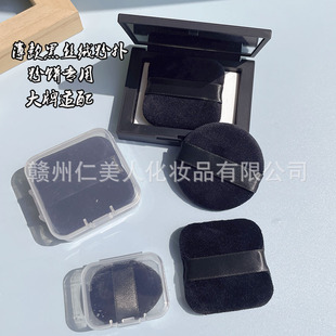 Ultra-Thin Crystal Velvet Black Velvet Powder Puff, Big-Name Powder Cake Replacement Powder Puff, Square Round Hook Hand Box, Super Soft