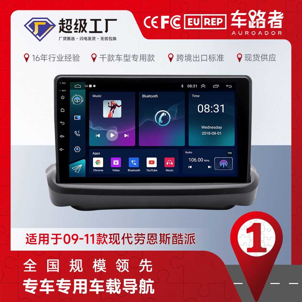 Aplicable a 09-11 Hyundai LANs Coolpad Smart Android coche navegación GPS coche Bluetooth jugador