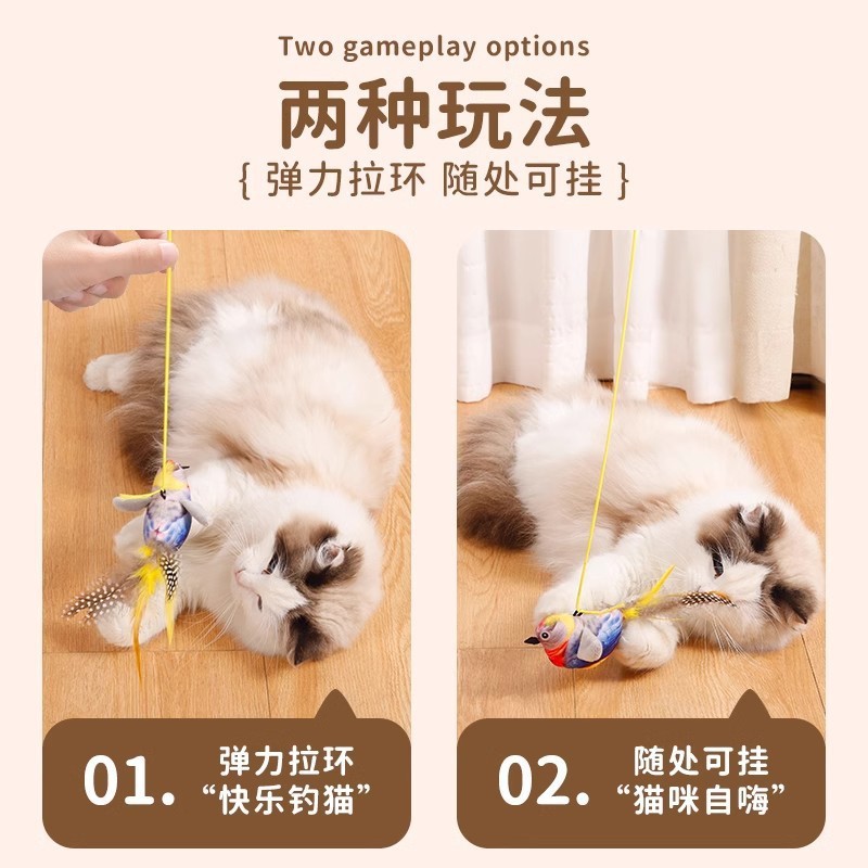 猫のおもちゃは小鳥の声をシミュレーションします。|undefined