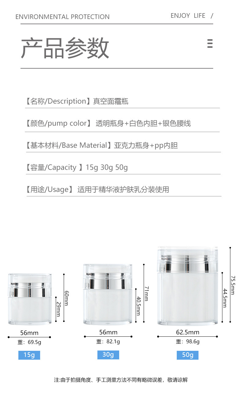 15ml 30ml 50ml亚克力真空膏霜瓶