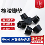 东莞橡胶脚垫圆形平垫新能源材料防滑垫直径13mm防震橡胶脚垫定制