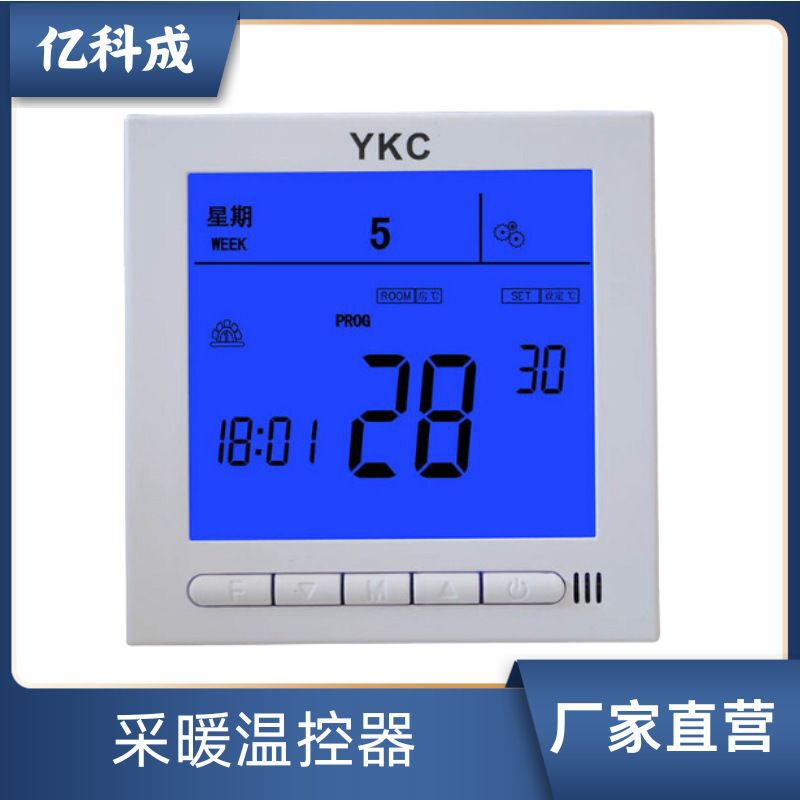 Water heating electric heating floor heating thermostat wall-mounted furnace central heating temperature controller constant temperature automatic adjustment Water heating electric heating floor heating thermostat wall-mounted furnace central heating temperature controller constant temperature automatic adjustment
