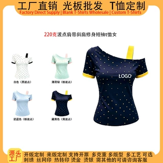 220克92棉8氨纶拼色波点吊带修身一字肩t恤女定制印logo图案
