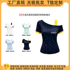 220克92棉8氨纶拼色波点吊带修身一字肩t恤女定制印logo图案