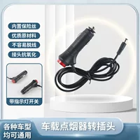 Автомобильный прикуриватель поворотный штекер 12V24V прикуриватель с переключателем шнура питания монитор DC питание