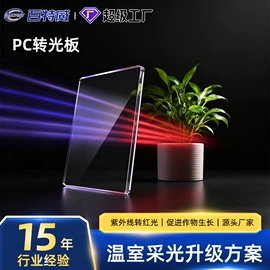 PC塑料板;PC塑料片;耐力板