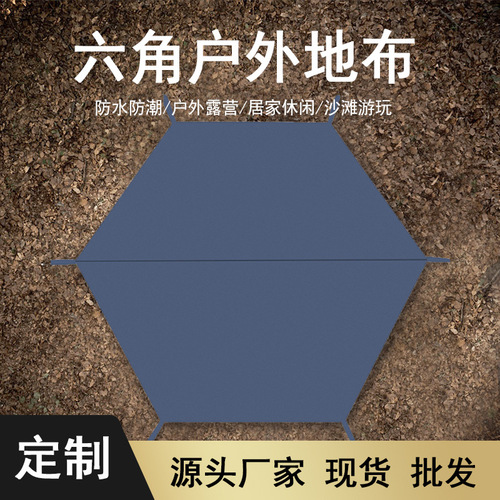 Camping Tent Hexagonal Ground Cloth Outdoor Camping Waterproof Water-Proof Oxford Ground Mat Multi-functional Sunshade Curtain Picnic Mat