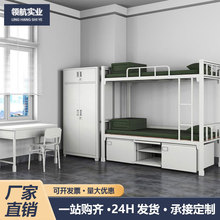 制式营具双层床单位上下铺铁架床员工宿舍上床下桌内务柜学习桌椅