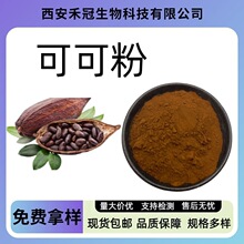可可粉碱化可可粉末烘焙脱脂可可粉冲饮巧克力粉可可粉现货直发