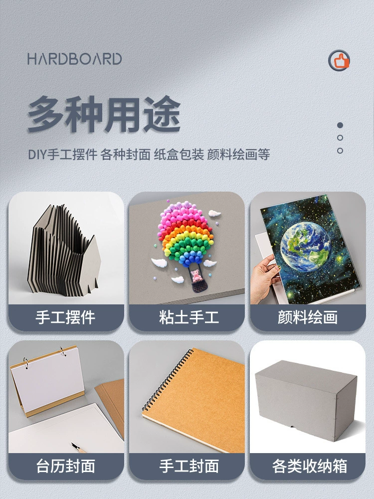 Handmade cardboard cardboard A4 thick cardboard gray cardboard white thick cardboard kraft cardboard white cardboard