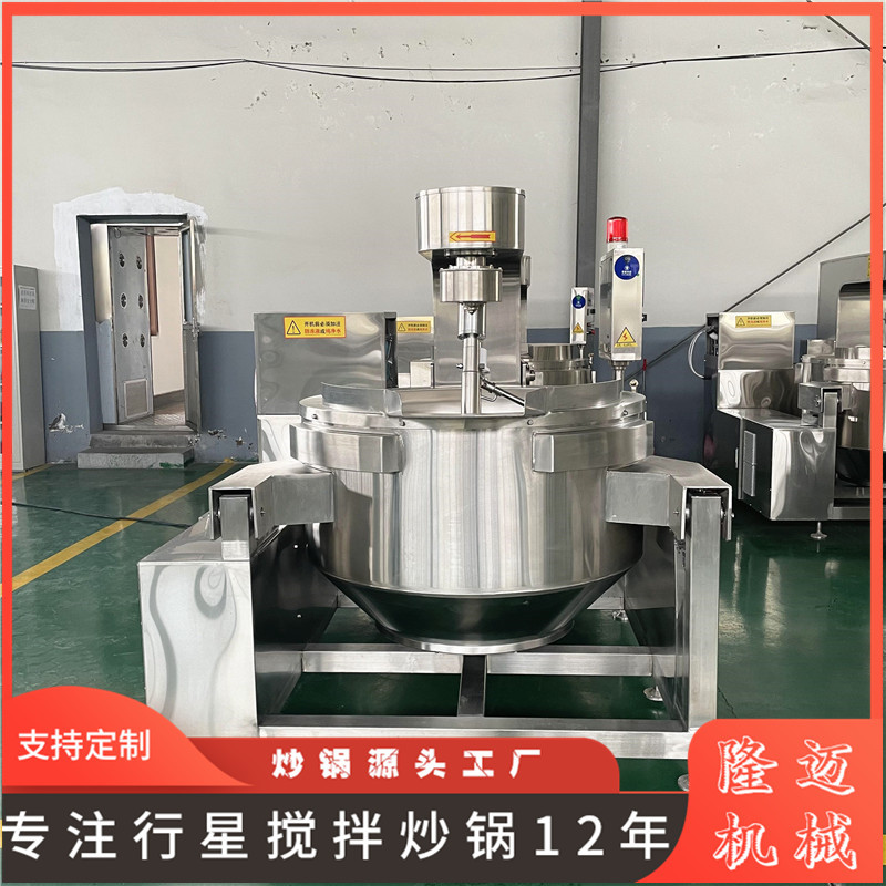 调味包预制菜行星炒锅 麻辣牛肉酱炒制夹层锅 豆腐酱料行星搅拌锅
