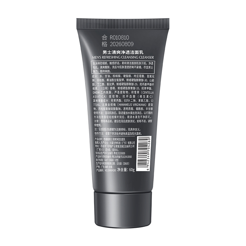 Color Nana Limpiador facial refrescante para hombres Limpiador facial hidratante de limpieza profunda Fábrica de limpiadores faciales para hombres al por mayor
