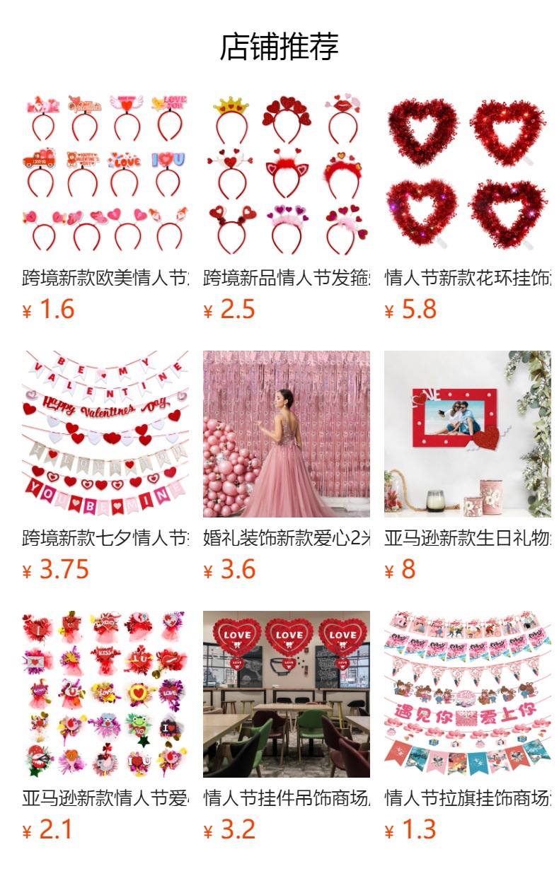 预览状态下无法点击,发布后,可点击跳转到对应的商品页面