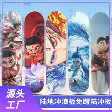 哪吒四轮滑板初学者儿童滑板6-12岁青少年专业四轮男女生闪光滑板