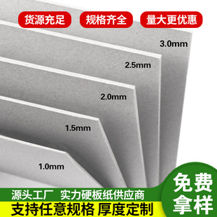 Class a Double-Sided Gray Cardboard, Large and Special, Double-Sided Gray Single White Black Card Cardboard Manufacturer
