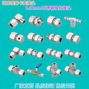 �S�� ���P䓿�Q���^�߉����׼ӝ� 9.52mm�ܼ��Fɭ���F�C���^����