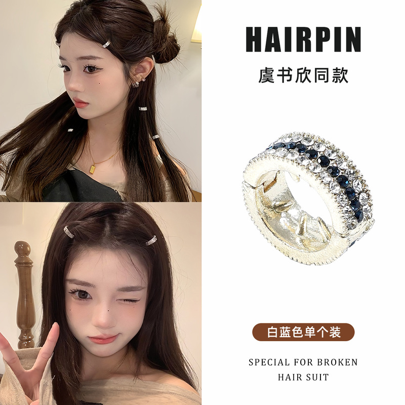 虞书欣同款发扣女2025新款金属编发夹水钻圆形触角边夹小发夹头饰|undefined