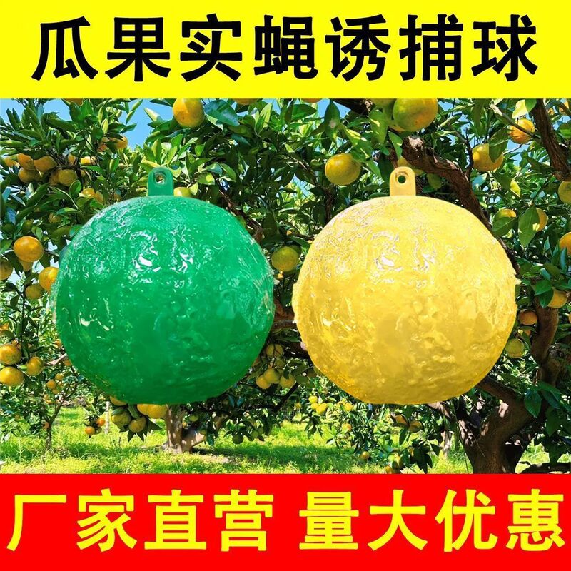 粘着性の虫ボール、ヘチマ、ショウジョウバエ、ハエの誘引ボール、針、蜂、スズメバチの誘引剤、ショウジョウバエトラップ、両面黄色板紙|undefined