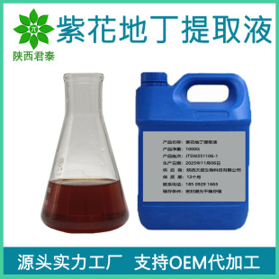 �ϻ��ض���ȡҺ �ϻ��ض����� �ϻ��ض���sҺ �ϻ��ض�ԭҺ 1kg