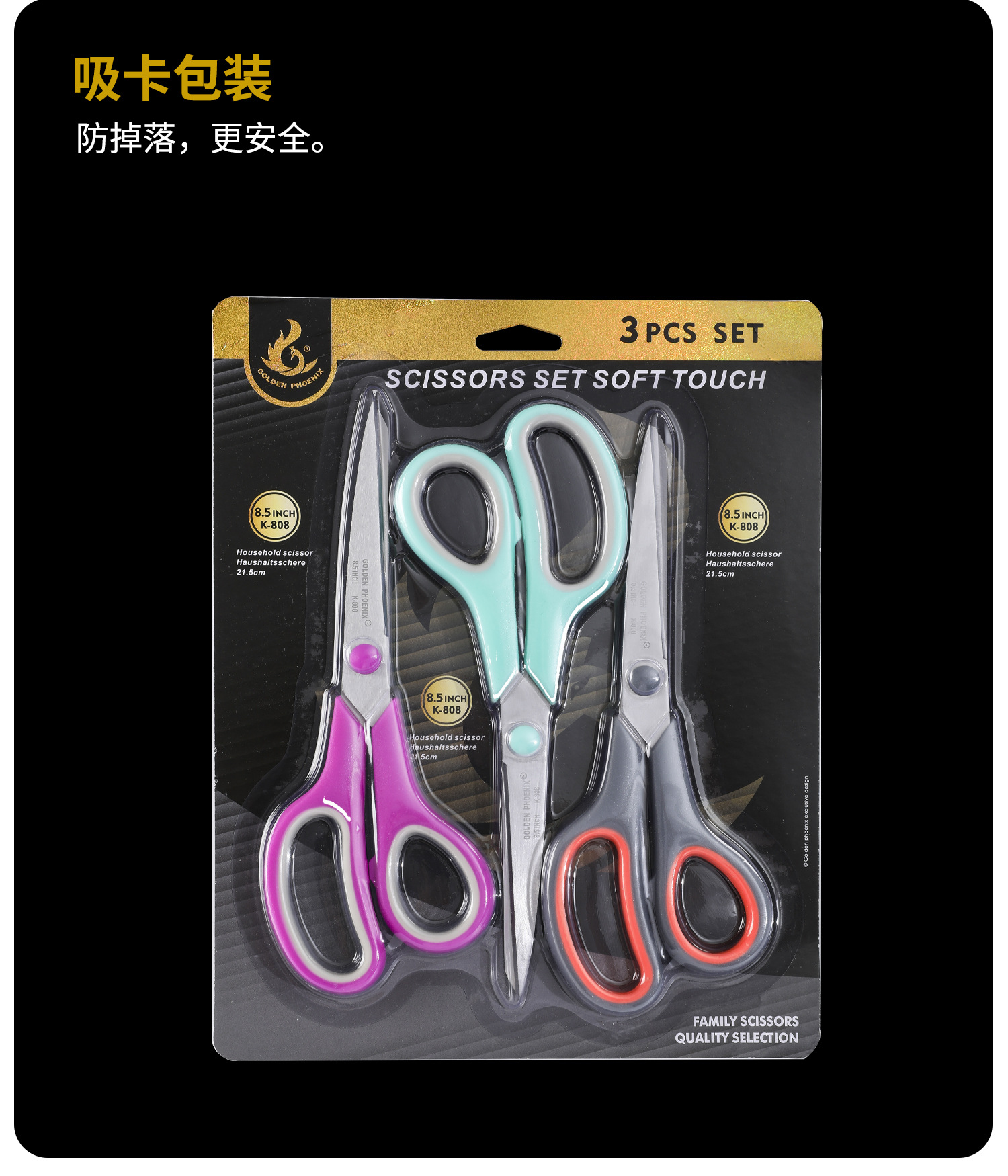 详情页-办公剪刀_10