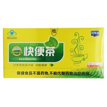 【蓝帽认证】凤鑫龙源牌快便茶便秘者改善胃肠道功能润肠通便茶