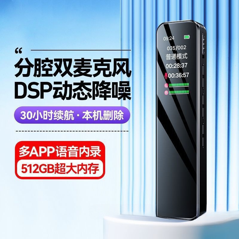学生上课录音器录音笔超长待机专业批发录音机挚酷随身小高清|undefined