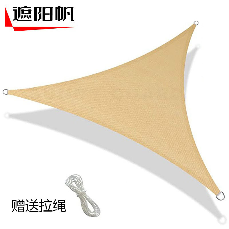 三角形遮阳帆户外四角形遮阳帆 加密遮阳网透气遮阳防晒防紫外线