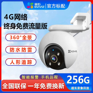 4g Ezviz H8 Lifetime Free Outdoor Waterproof Monitoring Smart Camera 3 Million Pixels Mobile Phone Remote Monitoring