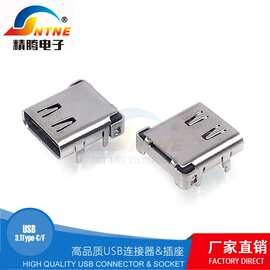 TYPE-C 3.1 USB母座板上型24pin快充闪充母头高传输数据充电插座
