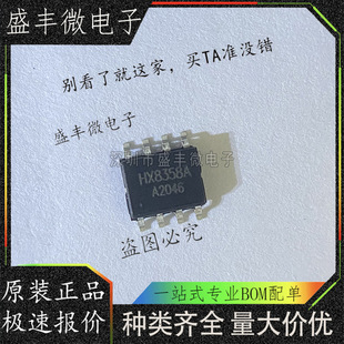 HX8358A HX ESOP-8 �����Z���������l����ICоƬ