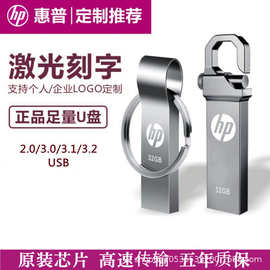 HP惠普U盘 285金属商务优盘 32G高速250 64G礼品刻字加密U盘适用