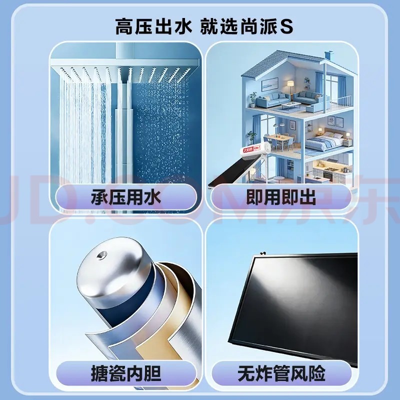 家用平板太阳能热水器保温水箱升级防冻平板一体承压太阳能水箱