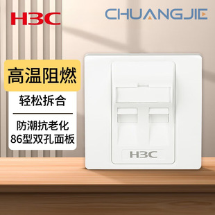 H3C Network Panel Module Oblique 86 Type Double Hole Panel Fireproof and Dustproof Gc-Wptb2