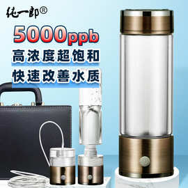 富氢水杯日本高浓度水素杯可吸氢超饱和负离子电解制氢氧一件代发