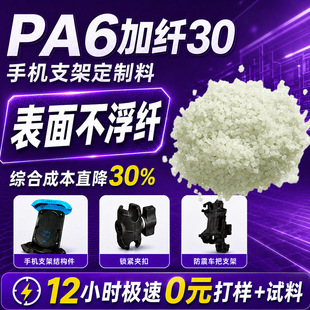 化米(广东)材料科技有限公司
