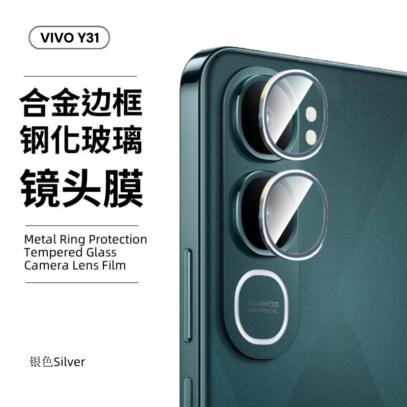Aplicable a la película de vidrio templado vivo31pro 5G protector de pantalla completa a prueba de polvo, desgaste, película de lente anti-espierre y21d image 12