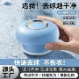 便携充电式家用球机剃毛机