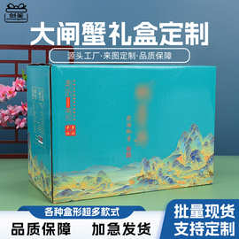 批发瓦楞彩盒印logo阳澄湖大闸蟹礼盒海鲜包装盒螃蟹手提盒礼品盒